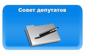 О проведении 69 сессии Краснокаменского поселкового Совета депутатов.