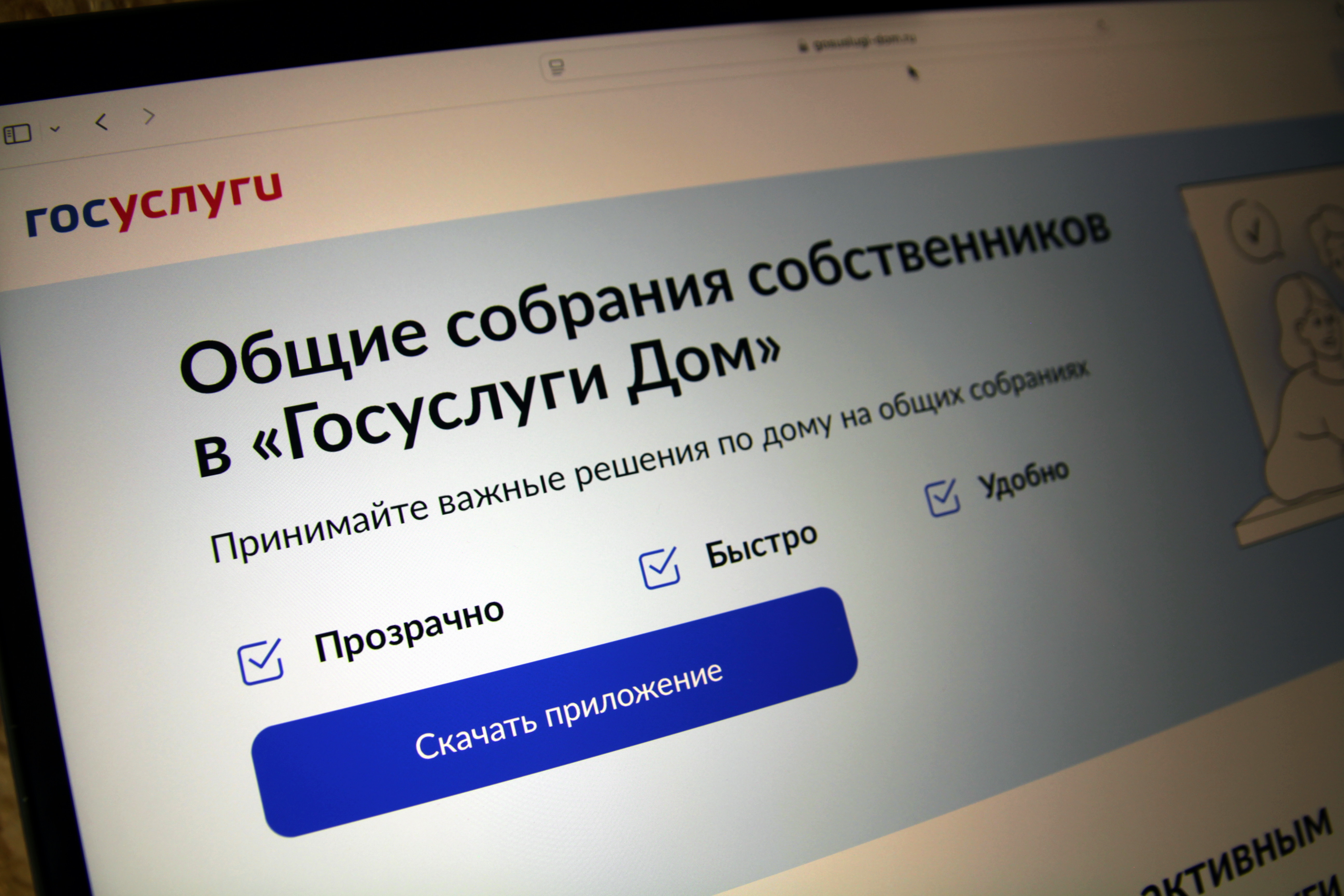 Общие собрания собственников в 2025 году пройдут по-новому: что изменилось..