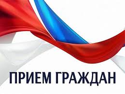 О приёме граждан к Всемирному дню охраны окружающей среды.