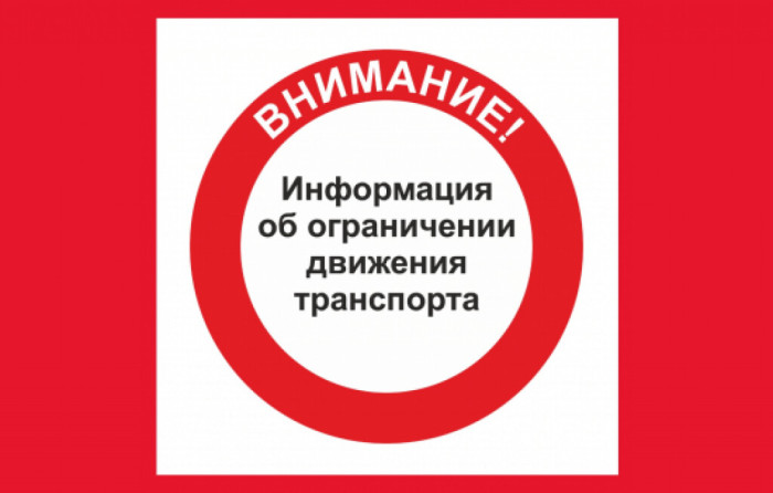 О временном прекращении движения транспортных средств на период проведения праздничных мероприятий, посвященных Победе в Великой Отечественной войне в 2025 году.